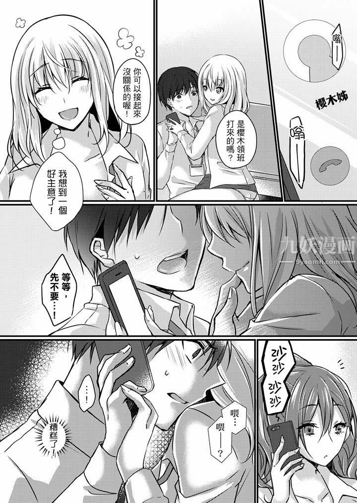 在出差地的商務旅館住同間!～與女上司在雙人床上爛醉SEX第7話