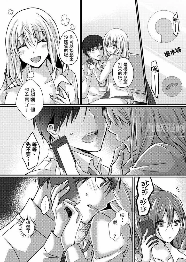 在出差地的商務旅館住同間!～與女上司在雙人床上爛醉SEX第7話