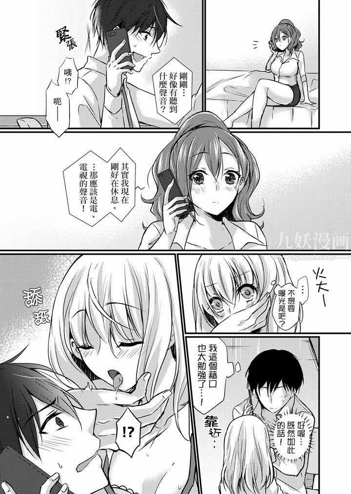 在出差地的商務旅館住同間!～與女上司在雙人床上爛醉SEX第7話