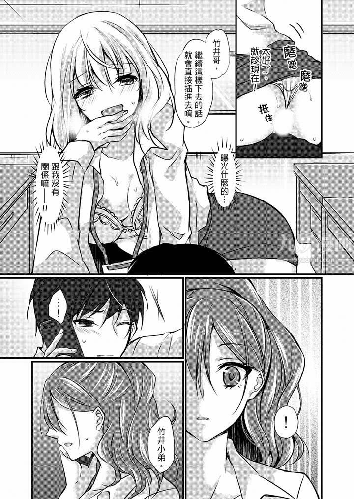 在出差地的商务旅馆住同间!～与女上司在双人床上烂醉SEX第7话