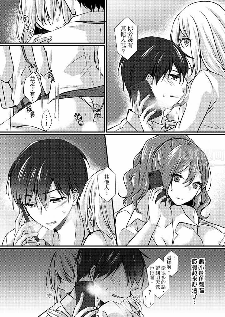 在出差地的商務旅館住同間!～與女上司在雙人床上爛醉SEX第7話