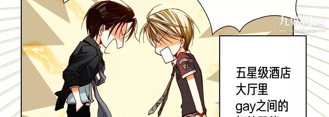 完美無缺的虜獲第39話