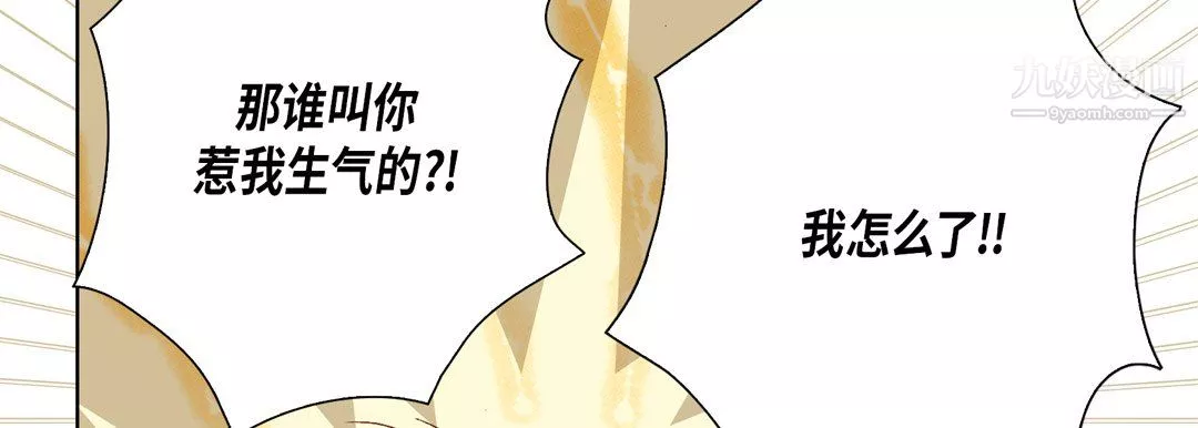 完美無缺的虜獲第39話
