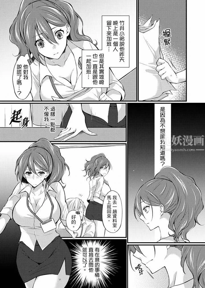 在出差地的商務旅館住同間!～與女上司在雙人床上爛醉SEX第7話