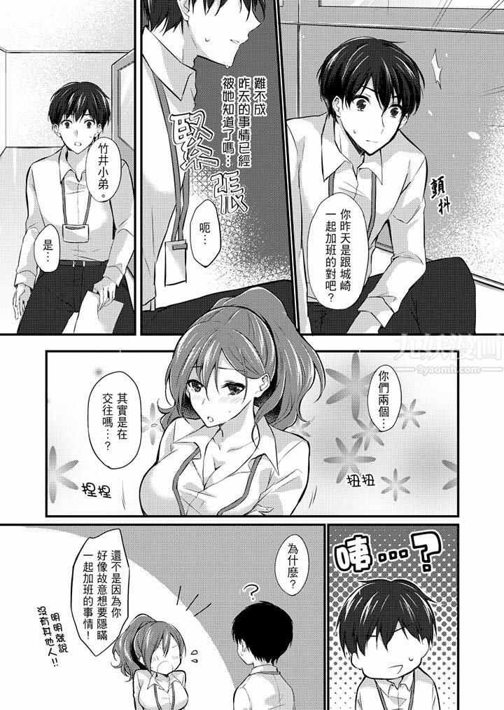 在出差地的商务旅馆住同间!～与女上司在双人床上烂醉SEX第7话