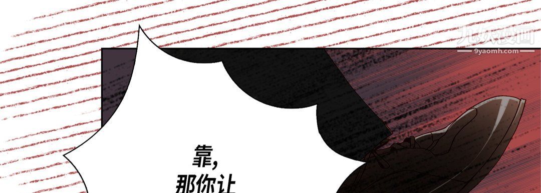 完美无缺的虏获第39话