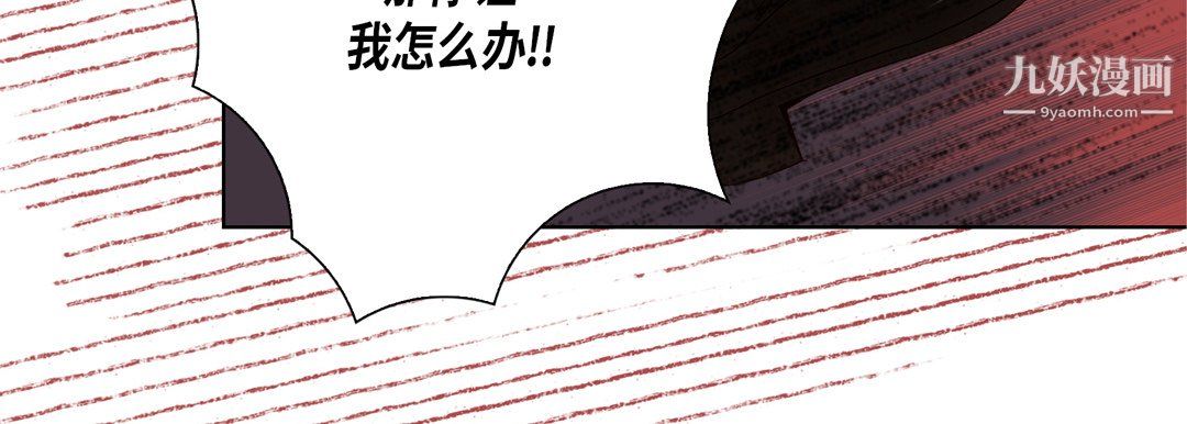 完美无缺的虏获第39话