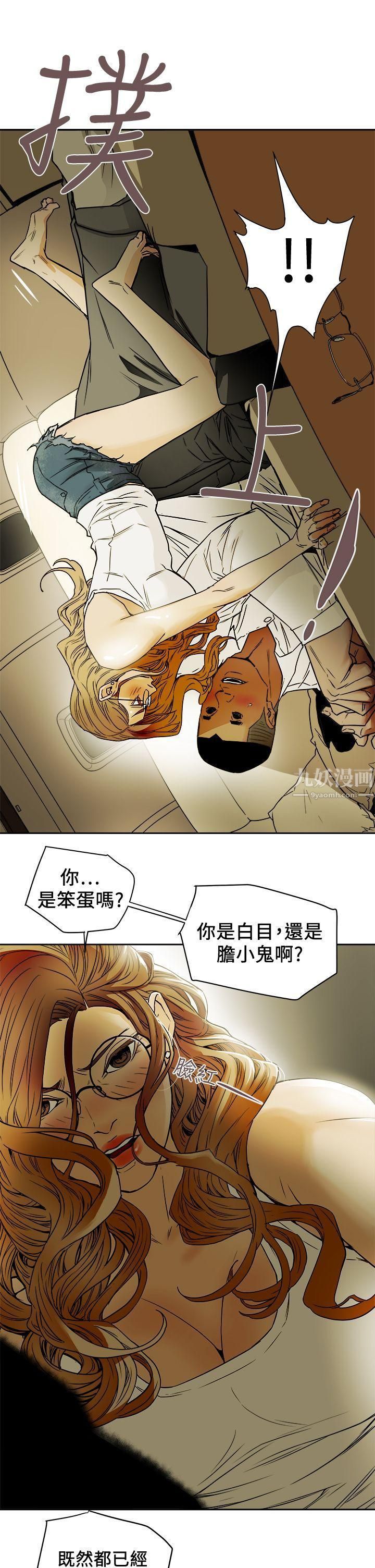 Honeytrap甜蜜陷阱第91话