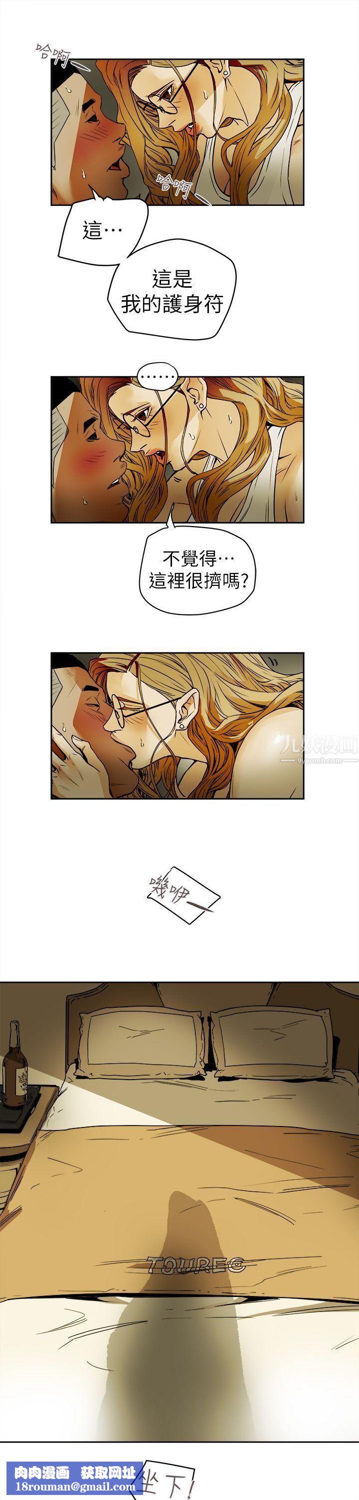 Honeytrap甜蜜陷阱第91话