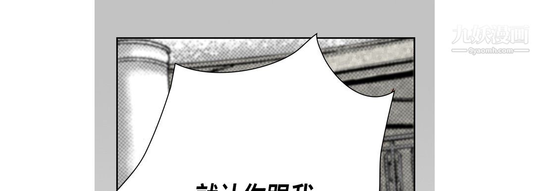 完美无缺的虏获第39话