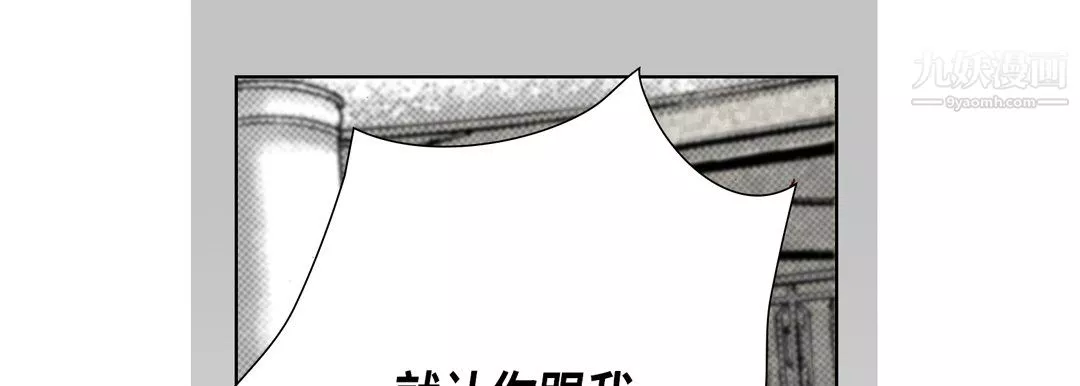 完美無缺的虜獲第39話