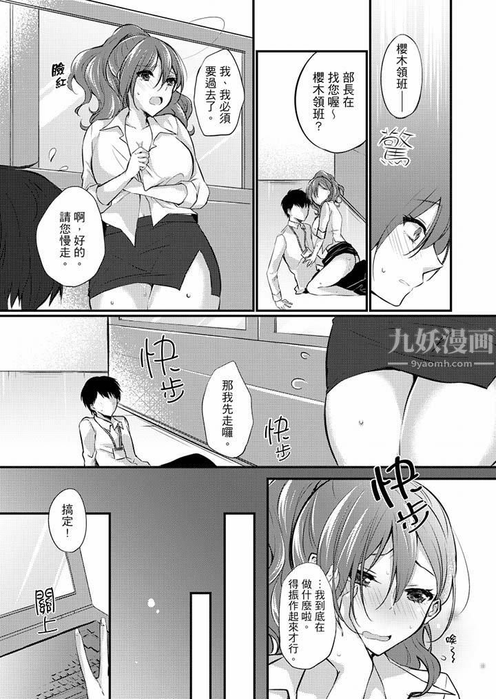 在出差地的商务旅馆住同间!～与女上司在双人床上烂醉SEX第8话