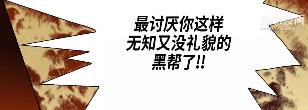 完美無缺的虜獲第39話