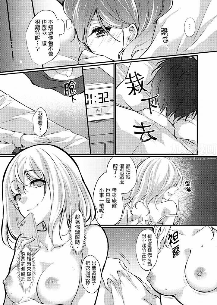 在出差地的商务旅馆住同间!～与女上司在双人床上烂醉SEX第8话