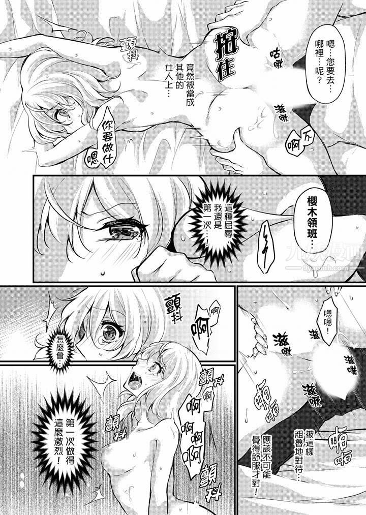 在出差地的商務旅館住同間!～與女上司在雙人床上爛醉SEX第8話