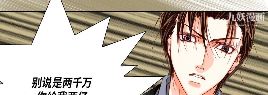 完美無缺的虜獲第39話