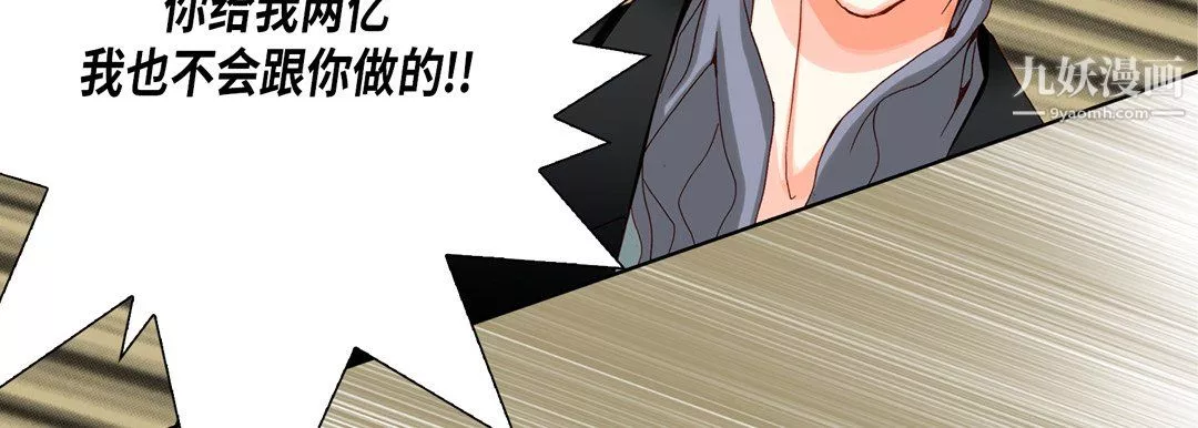 完美無缺的虜獲第39話