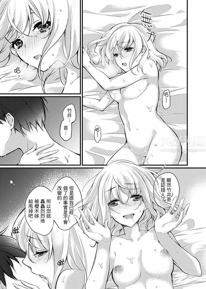 在出差地的商務旅館住同間!～與女上司在雙人床上爛醉SEX第9話
