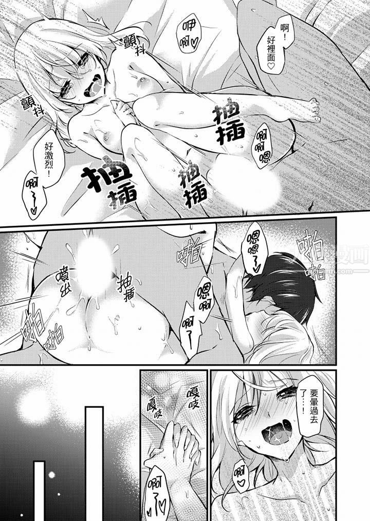 在出差地的商务旅馆住同间!～与女上司在双人床上烂醉SEX第9话