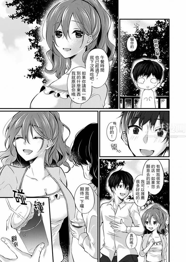 在出差地的商務旅館住同間!～與女上司在雙人床上爛醉SEX第9話