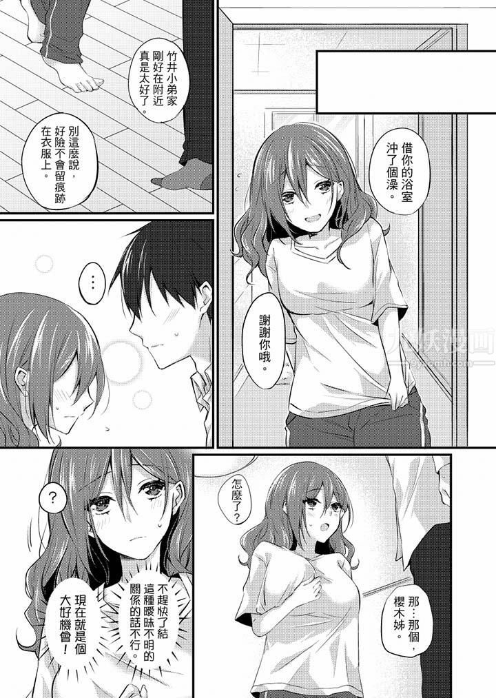 在出差地的商务旅馆住同间!～与女上司在双人床上烂醉SEX第9话