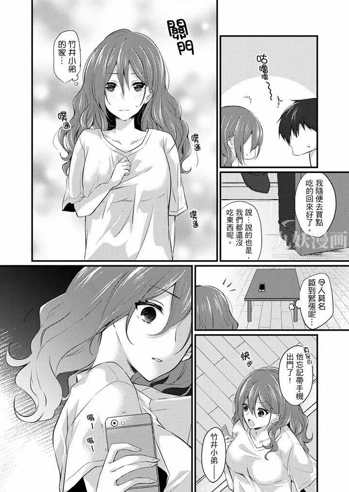 在出差地的商務旅館住同間!～與女上司在雙人床上爛醉SEX第9話