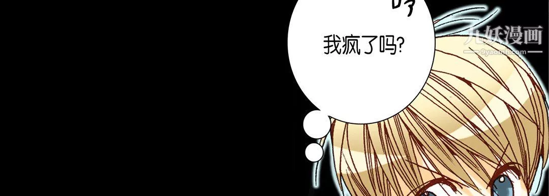完美無缺的虜獲第39話
