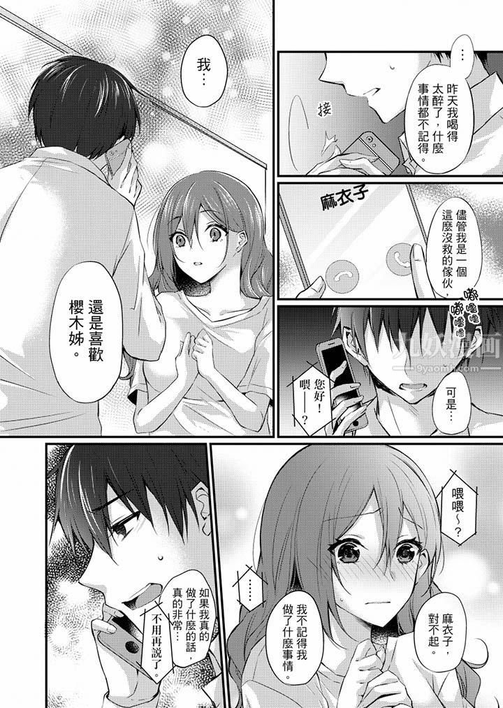 在出差地的商务旅馆住同间!～与女上司在双人床上烂醉SEX最终话