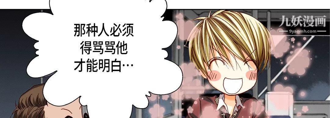 完美無缺的虜獲第39話
