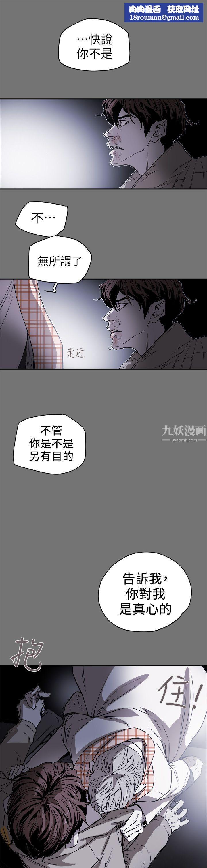 Honeytrap甜蜜陷阱第93话