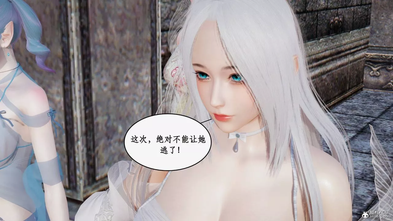 [3D]神州仙女錄第61話
