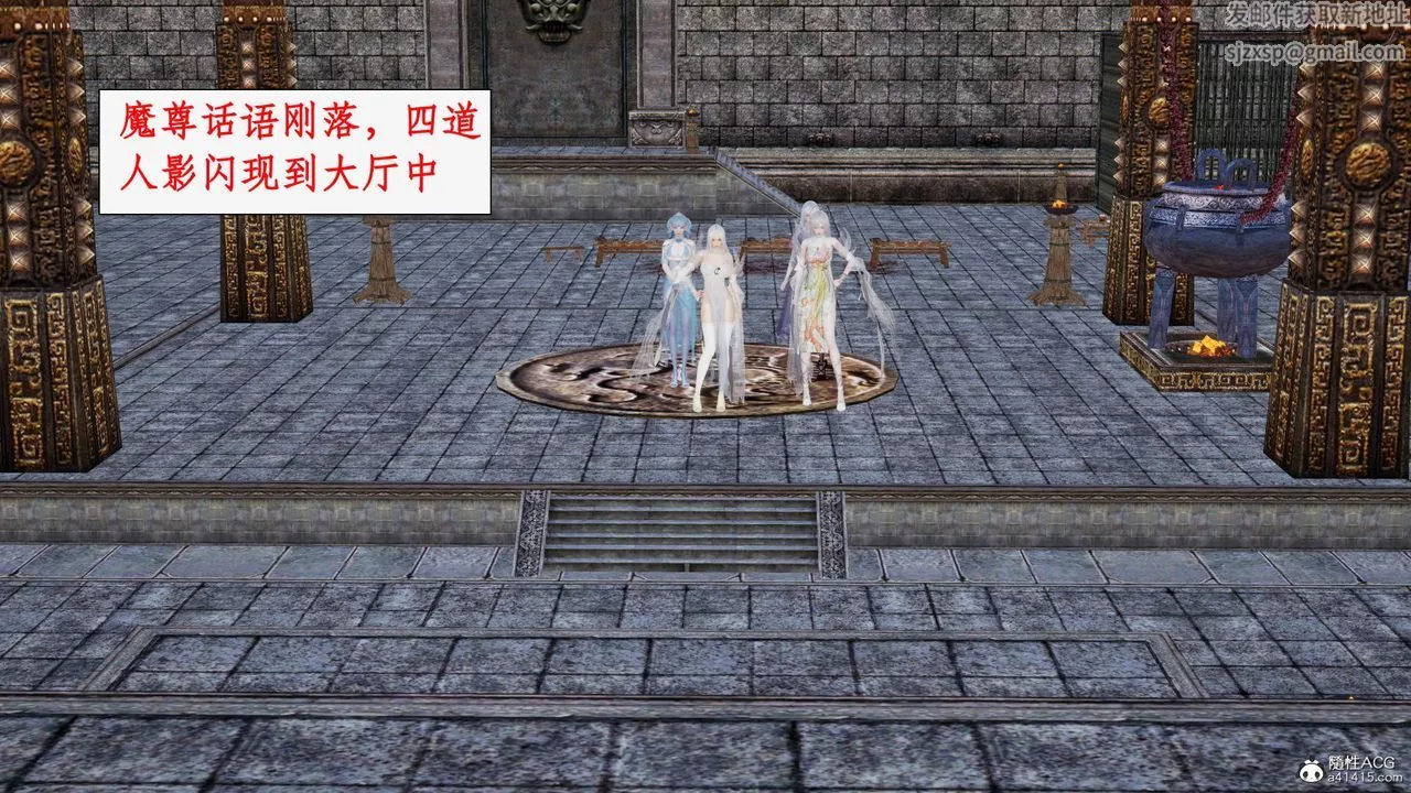 [3D]神州仙女錄第61話