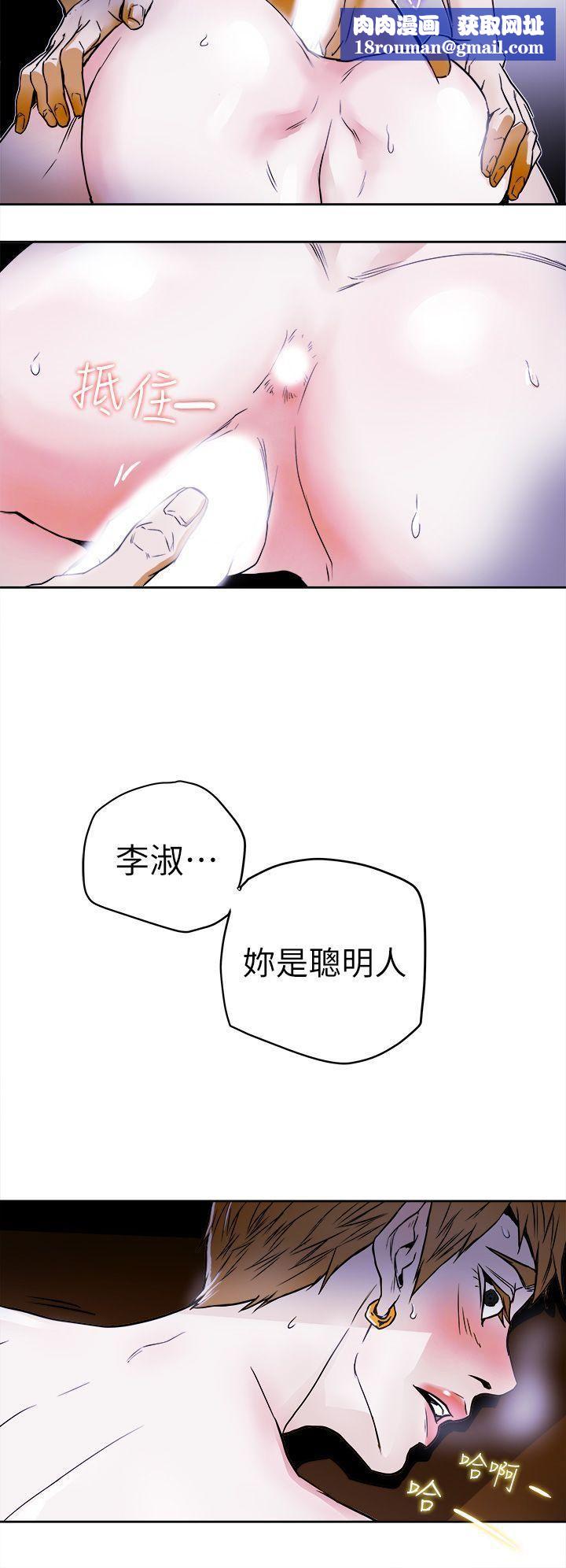 Honeytrap甜蜜陷阱第93话