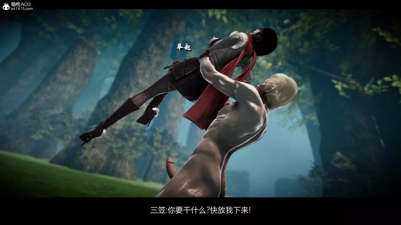 [3D]進擊的巨人之敗北的少女第03話