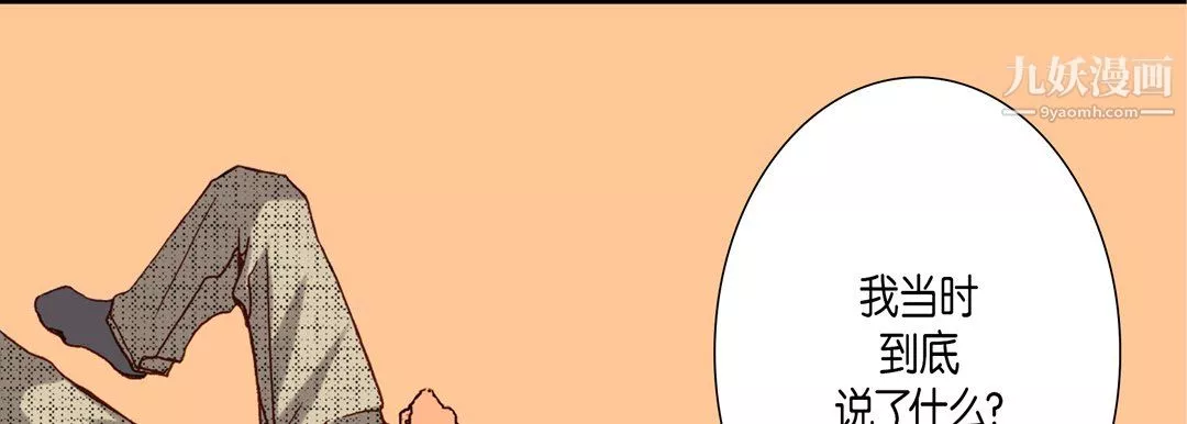 完美無缺的虜獲第39話