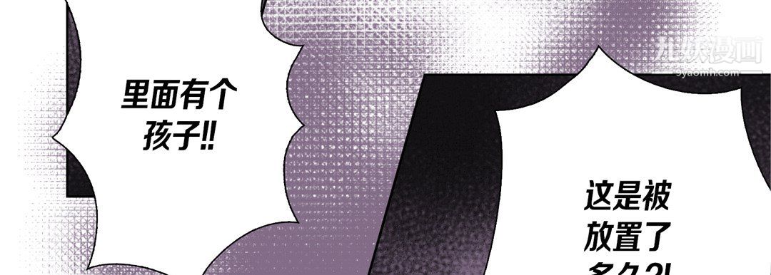 完美无缺的虏获第39话