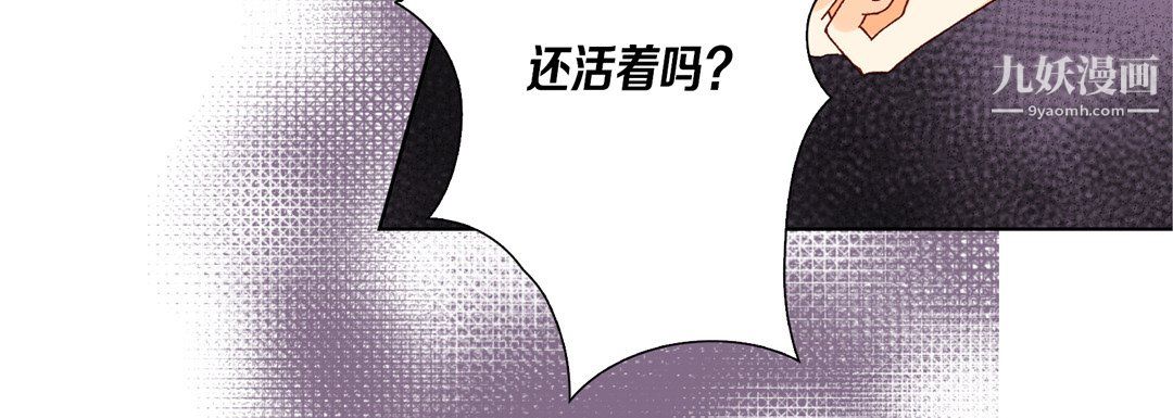 完美无缺的虏获第39话