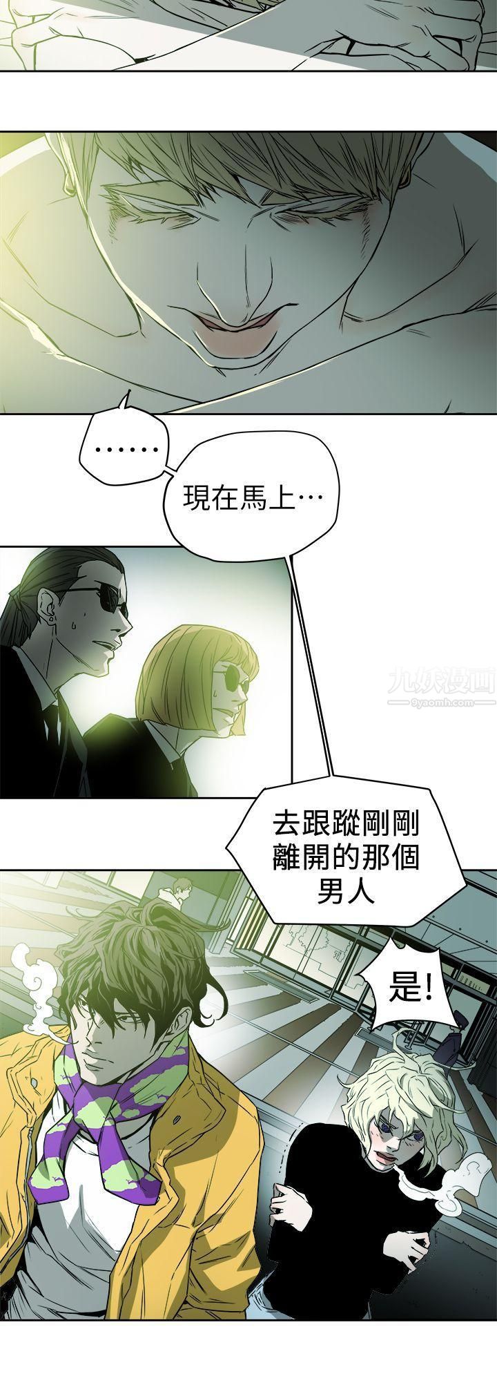 Honeytrap甜蜜陷阱第94话