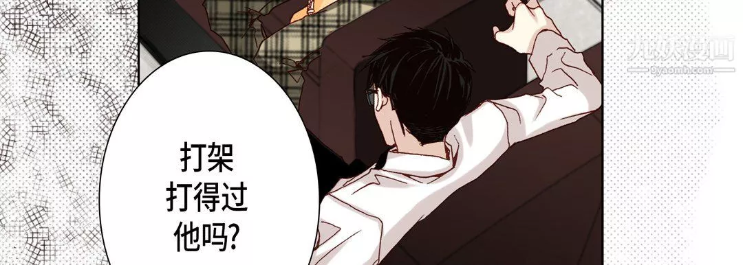 Honeytrap甜蜜陷阱第94話