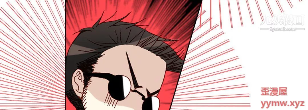 完美無缺的虜獲第39話