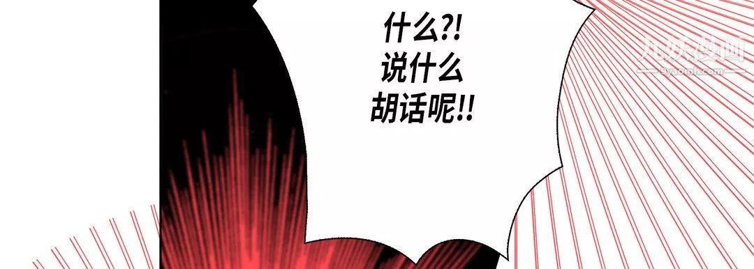 完美無缺的虜獲第39話