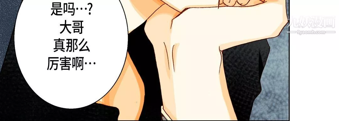 完美無缺的虜獲第39話
