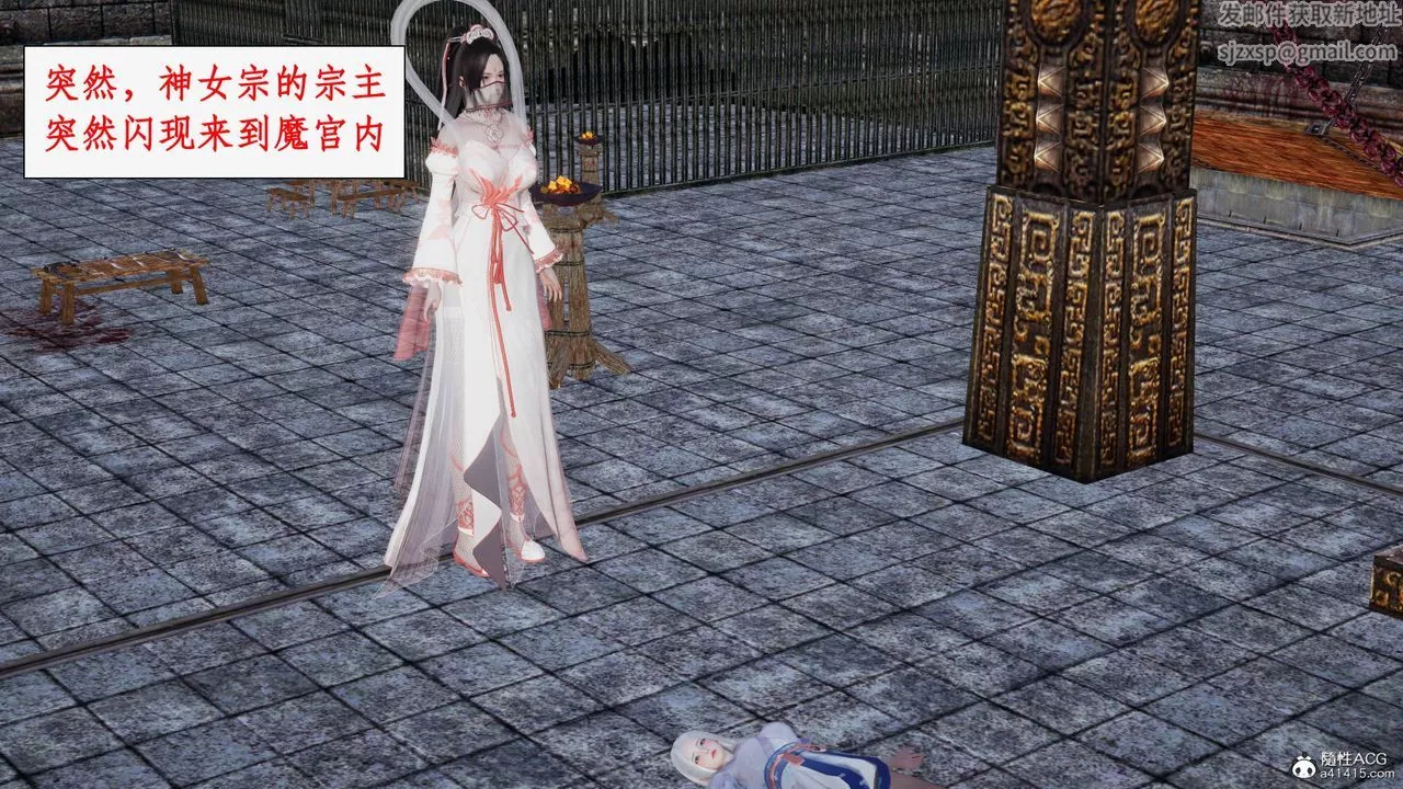 [3D]神州仙女錄第61話