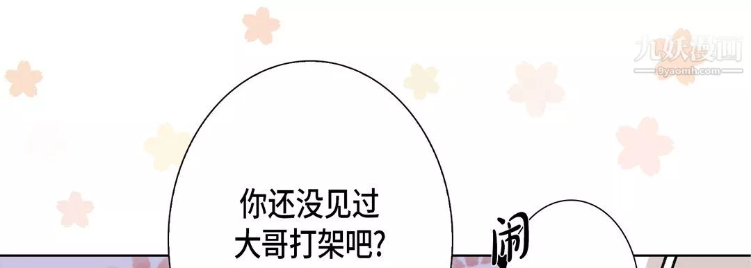 完美無缺的虜獲第39話