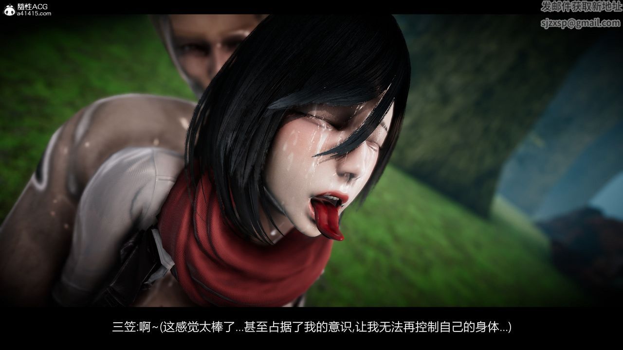 [3D]進擊的巨人之敗北的少女第03話