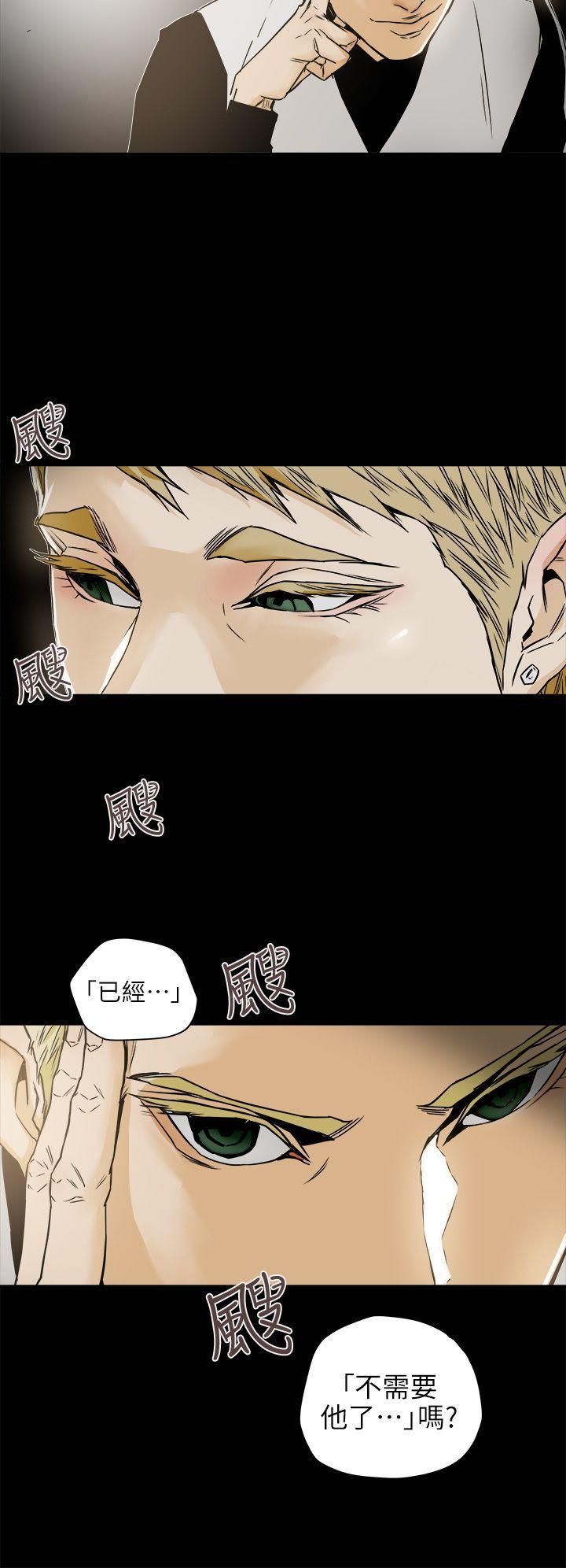 Honeytrap甜蜜陷阱第95话