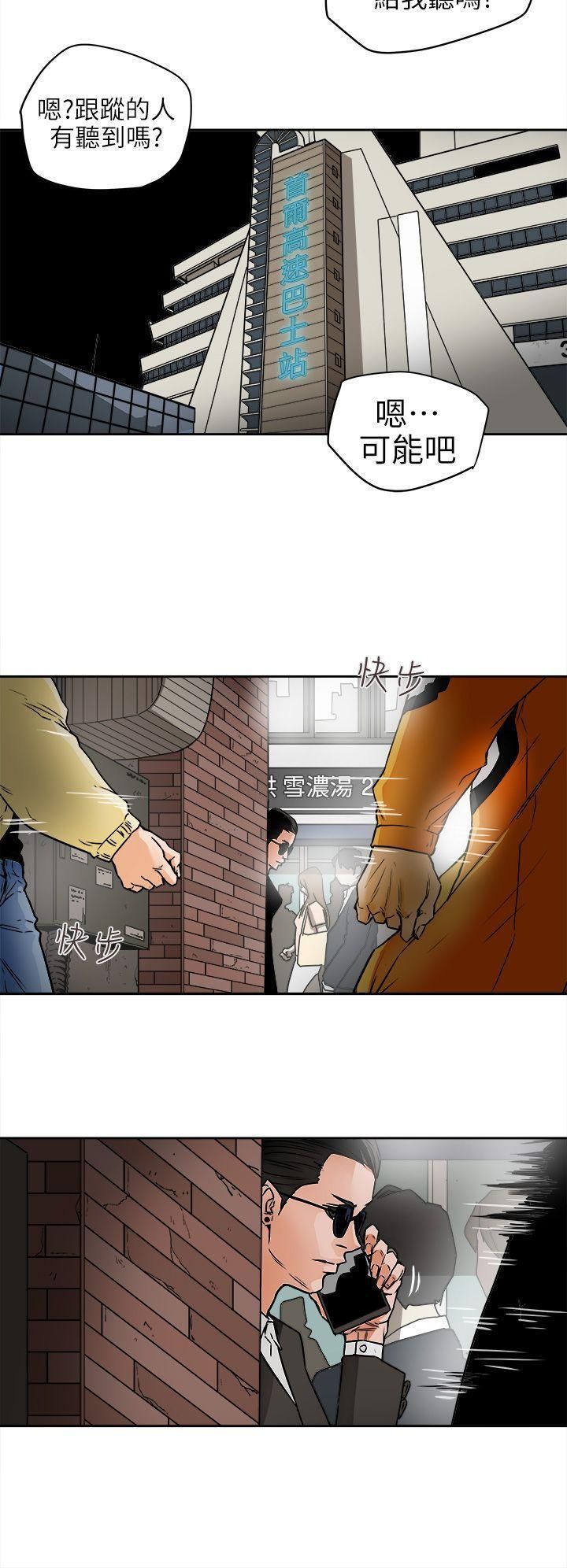 Honeytrap甜蜜陷阱第95话