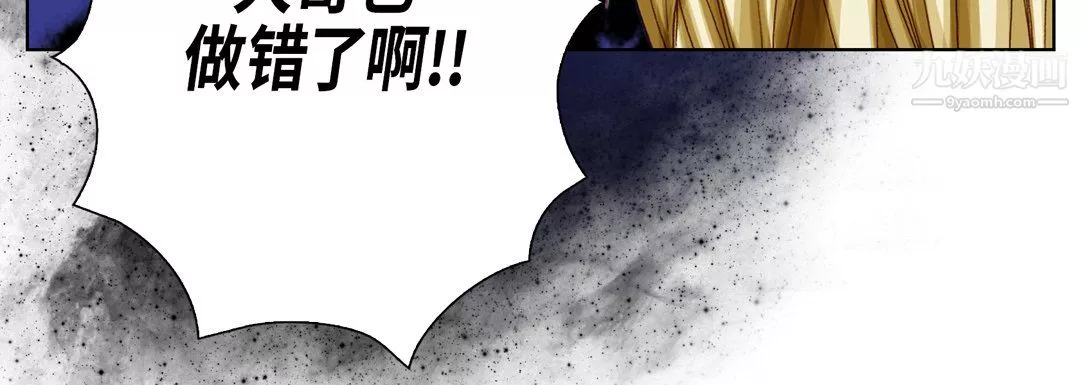 完美無缺的虜獲第40話