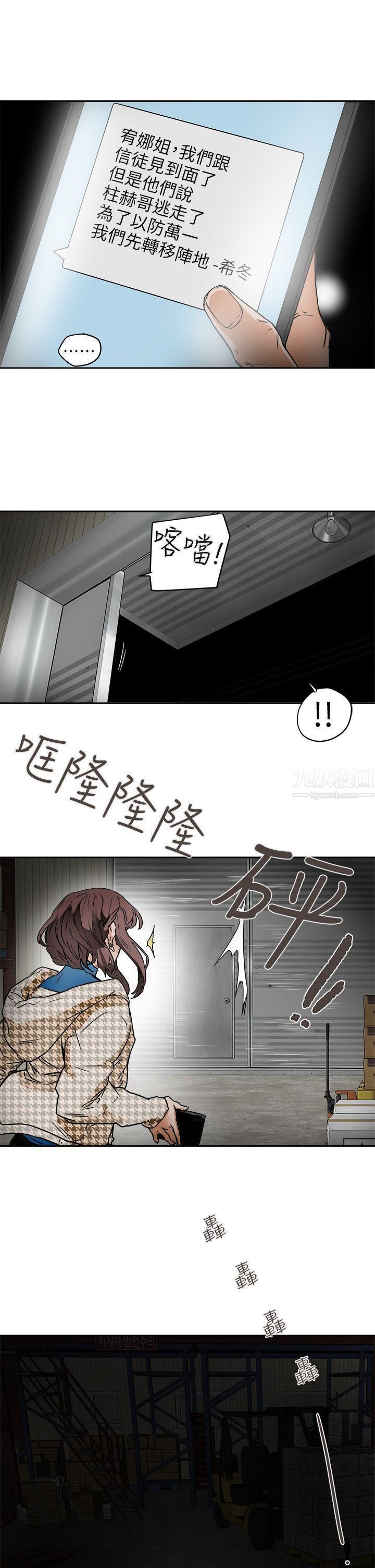 Honeytrap甜蜜陷阱第95话