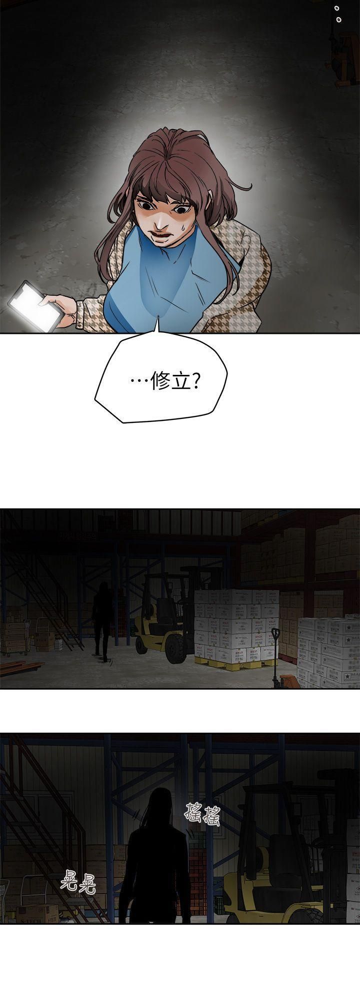Honeytrap甜蜜陷阱第95话